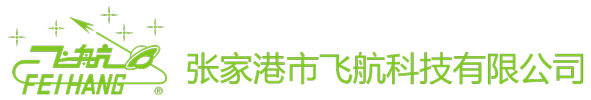 张家港市飞航科技有限公司